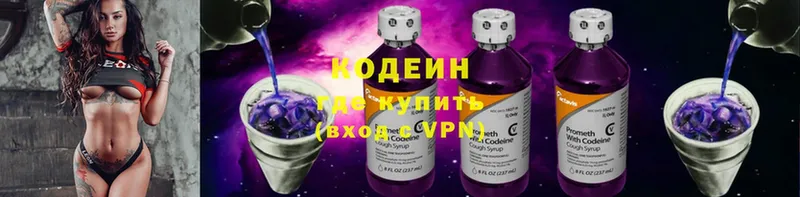 Codein Purple Drank  darknet как зайти  Куса  mega онион 